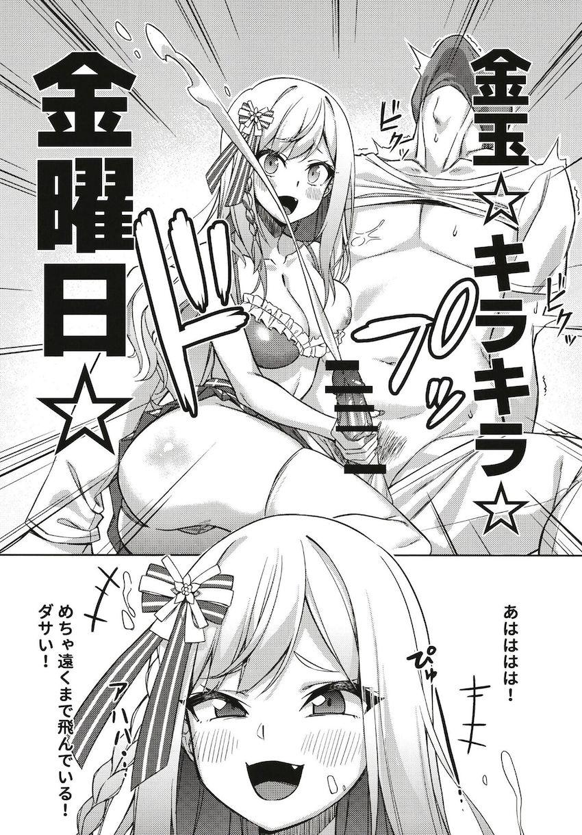 生意気ギャルねねちが無防備すぎるので雑魚チンポでいっぱい生中出し！ <> 011