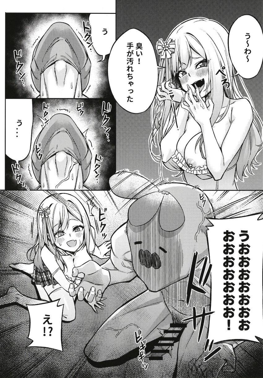 生意気ギャルねねちが無防備すぎるので雑魚チンポでいっぱい生中出し！ <> 012