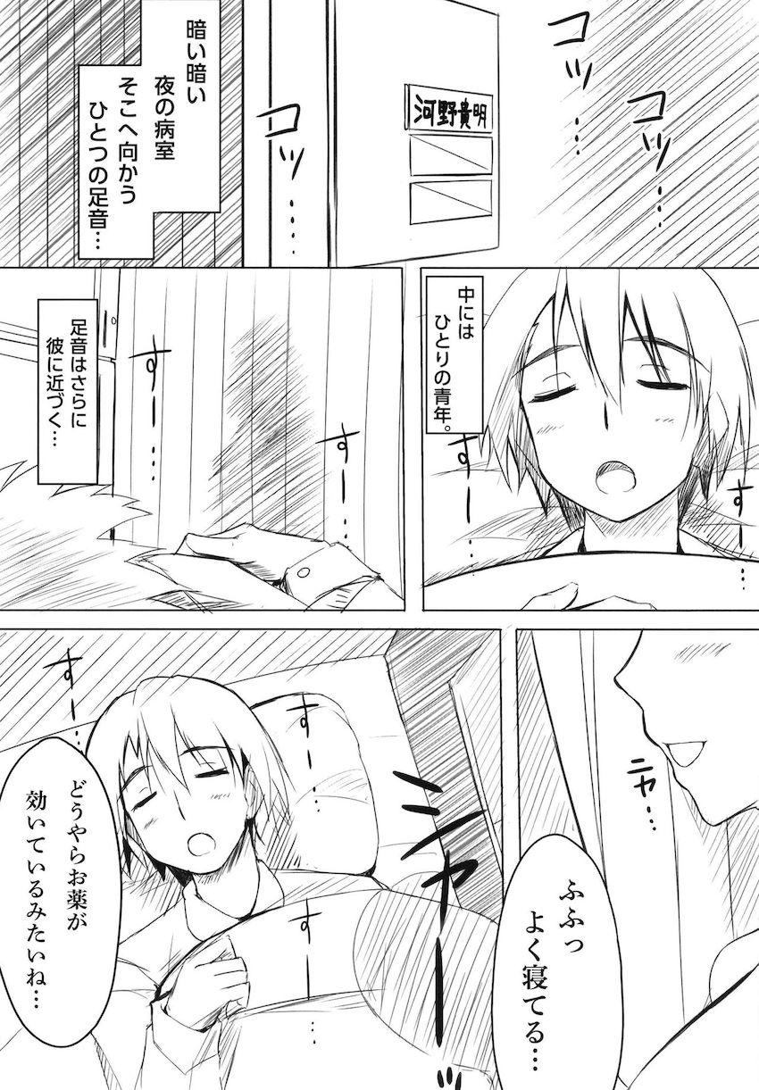 ※医療行為です。 <> 002