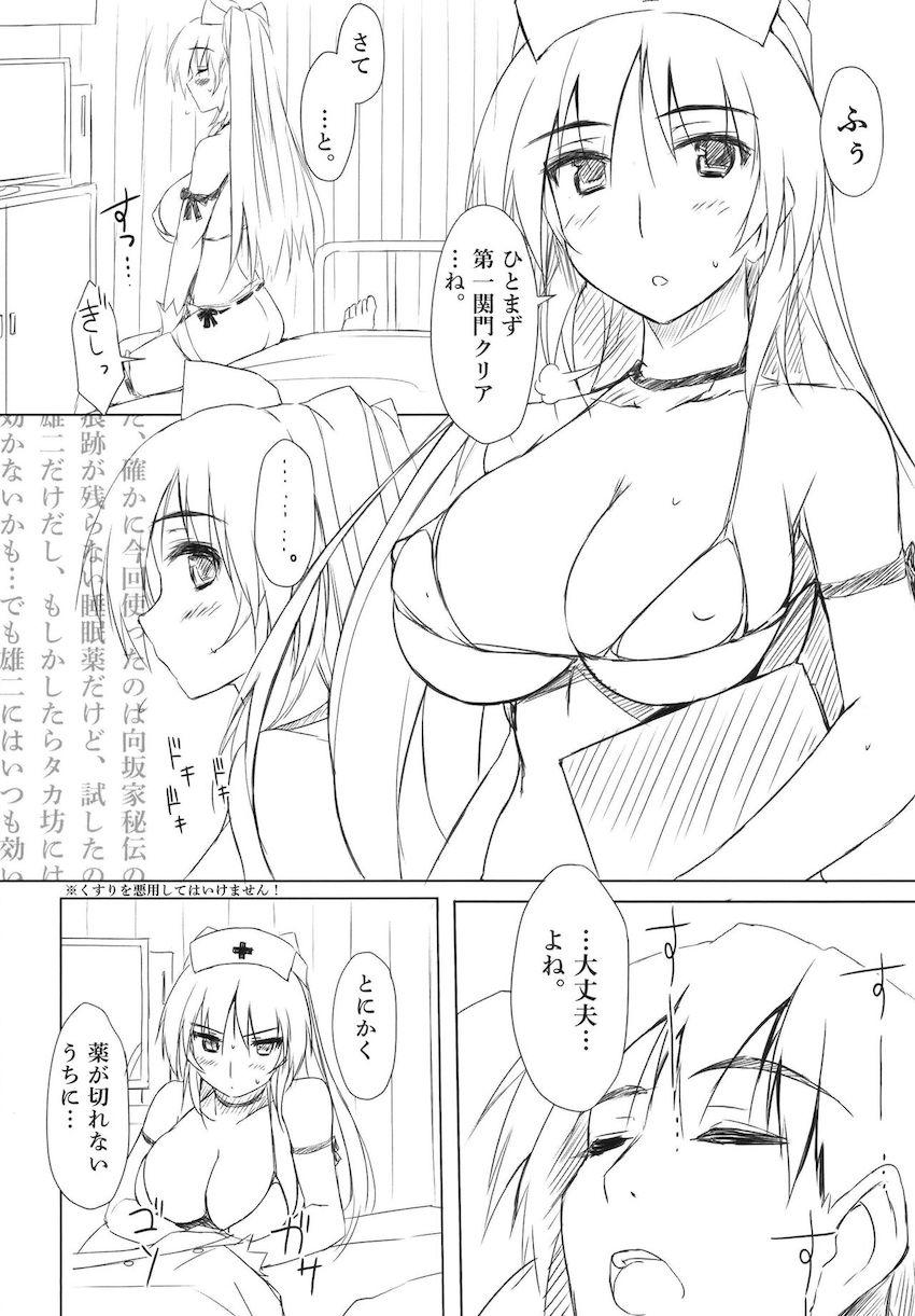 ※医療行為です。 <> 003