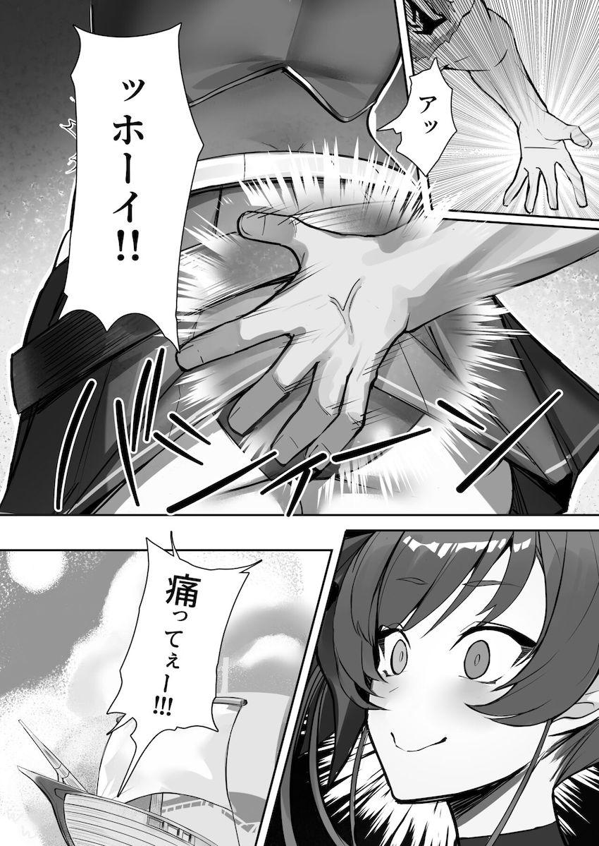 古参船員たちの便利オナホ船長！ <> 003