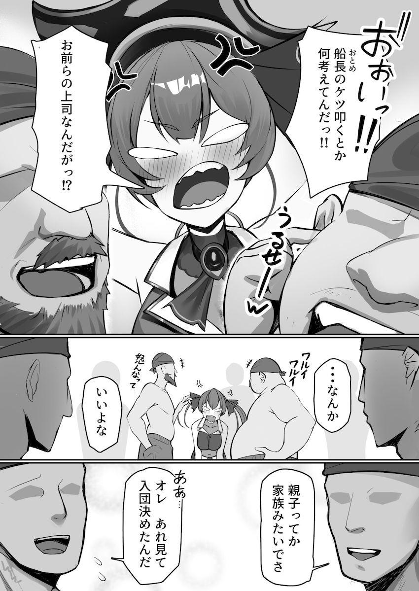 古参船員たちの便利オナホ船長！ <> 004