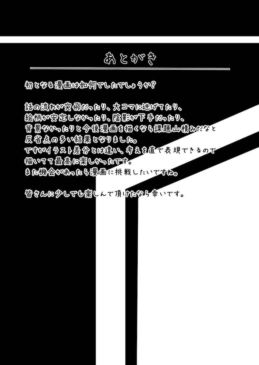 古参船員たちの便利オナホ船長！ <> 018