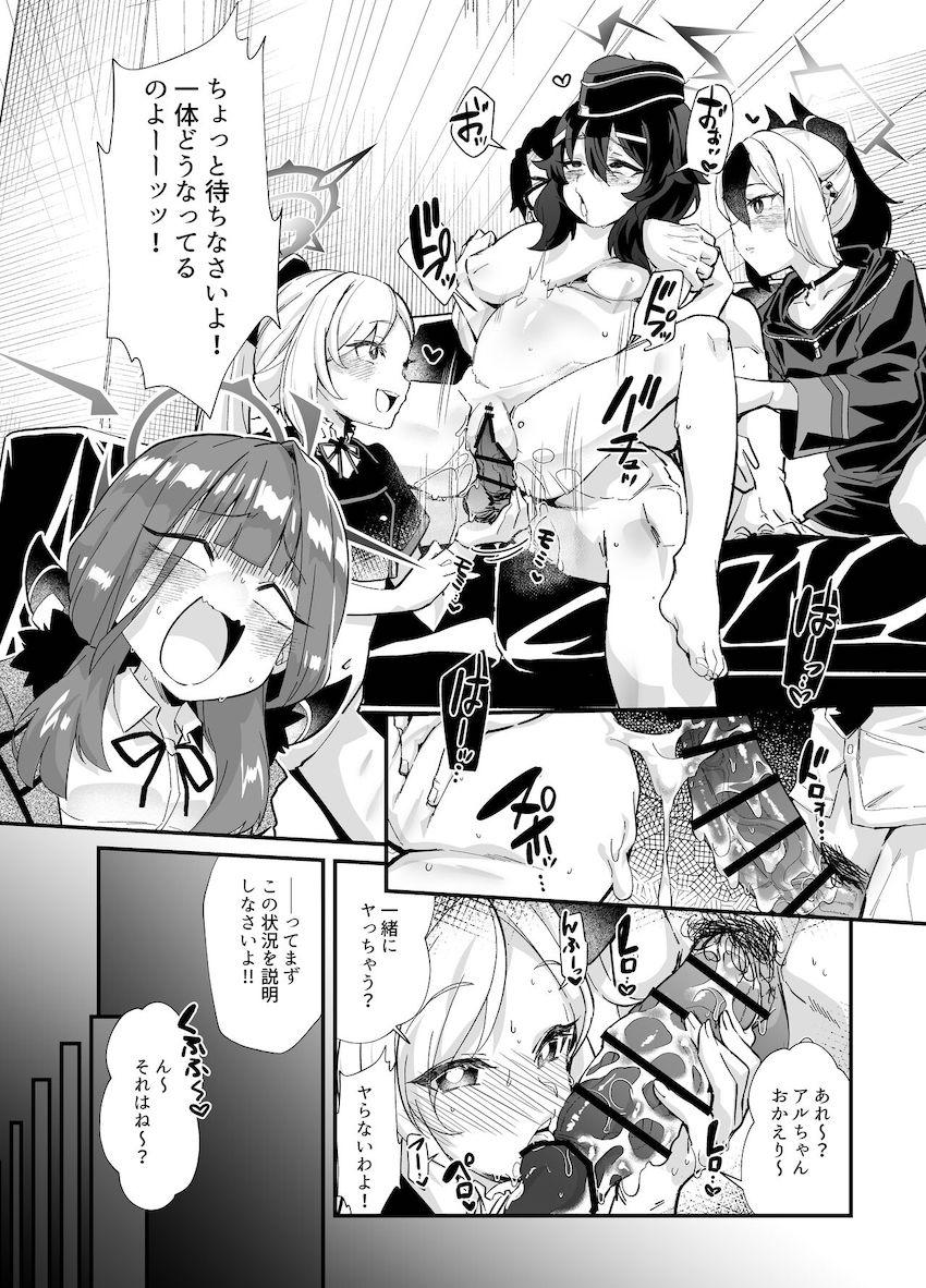 催眠アプリの効果で絶倫狂戦士と化した先生とハードファック乱交する便利屋68 <> 004