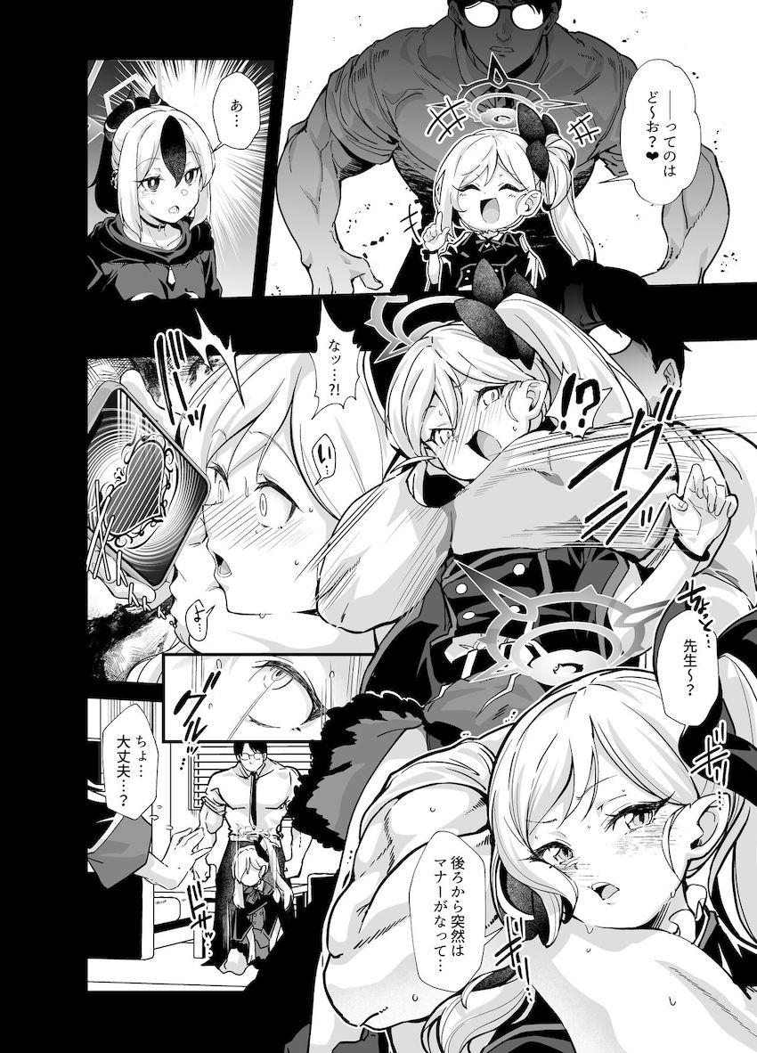 催眠アプリの効果で絶倫狂戦士と化した先生とハードファック乱交する便利屋68 <> 006