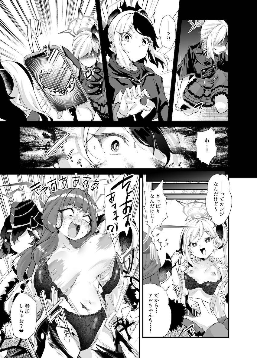 催眠アプリの効果で絶倫狂戦士と化した先生とハードファック乱交する便利屋68 <> 007
