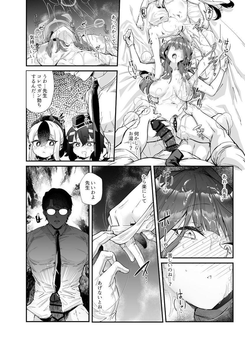 催眠アプリの効果で絶倫狂戦士と化した先生とハードファック乱交する便利屋68 <> 014