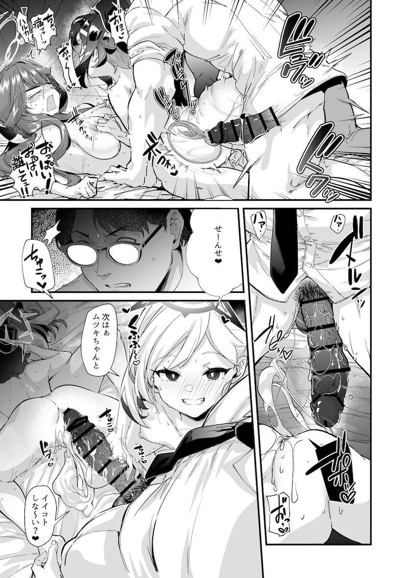 催眠アプリの効果で絶倫狂戦士と化した先生とハードファック乱交する便利屋68 <> 021