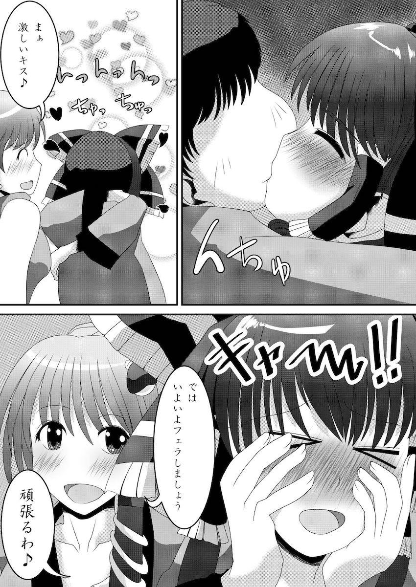 キスもしたことがない霊夢さんがはじめての売春チャレンジ！ <> 011