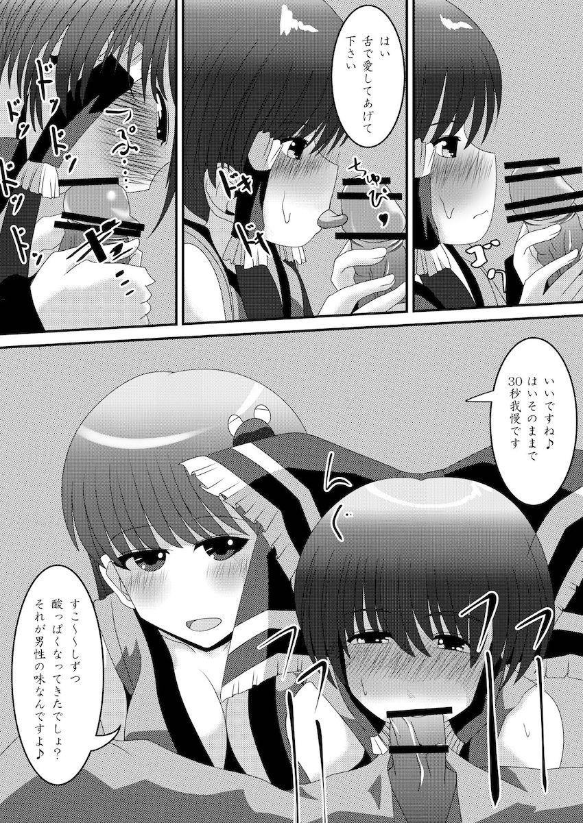 キスもしたことがない霊夢さんがはじめての売春チャレンジ！ <> 012