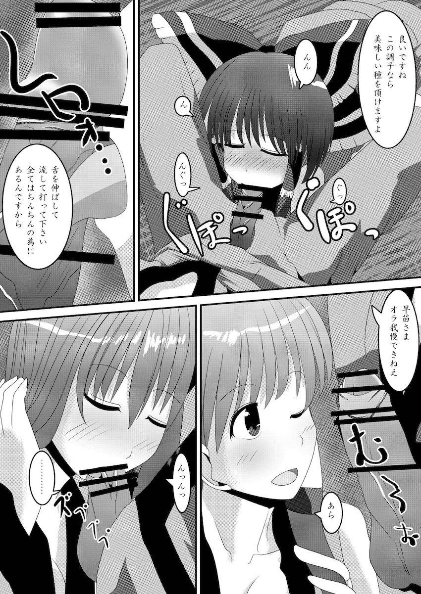 キスもしたことがない霊夢さんがはじめての売春チャレンジ！ <> 013