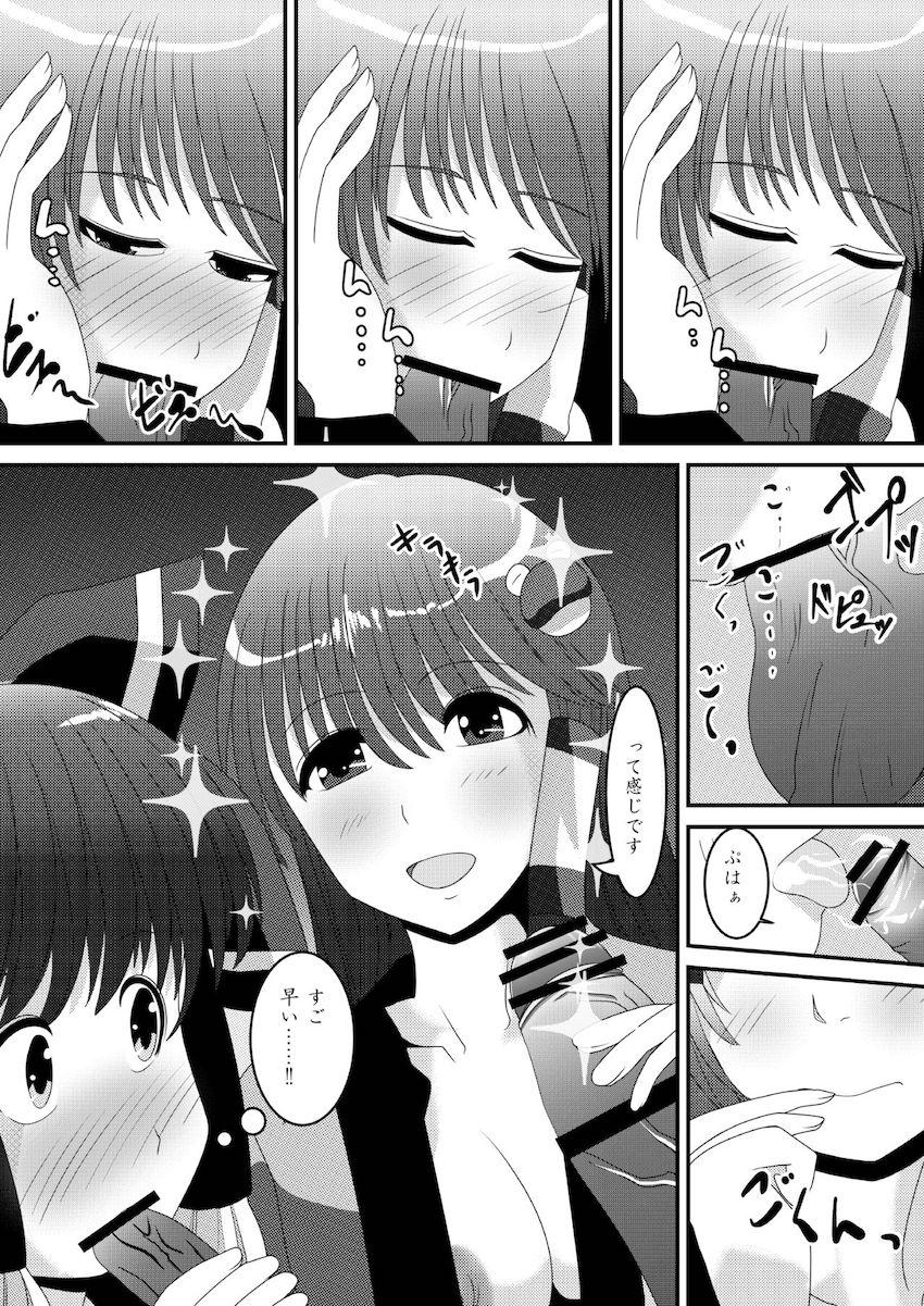 キスもしたことがない霊夢さんがはじめての売春チャレンジ！ <> 014