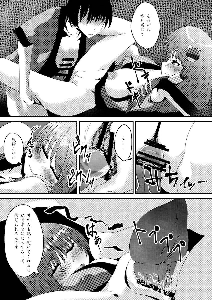 キスもしたことがない霊夢さんがはじめての売春チャレンジ！ <> 018