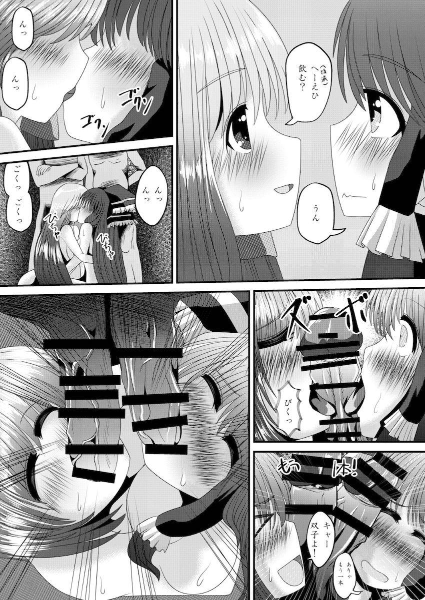 キスもしたことがない霊夢さんがはじめての売春チャレンジ！ <> 032