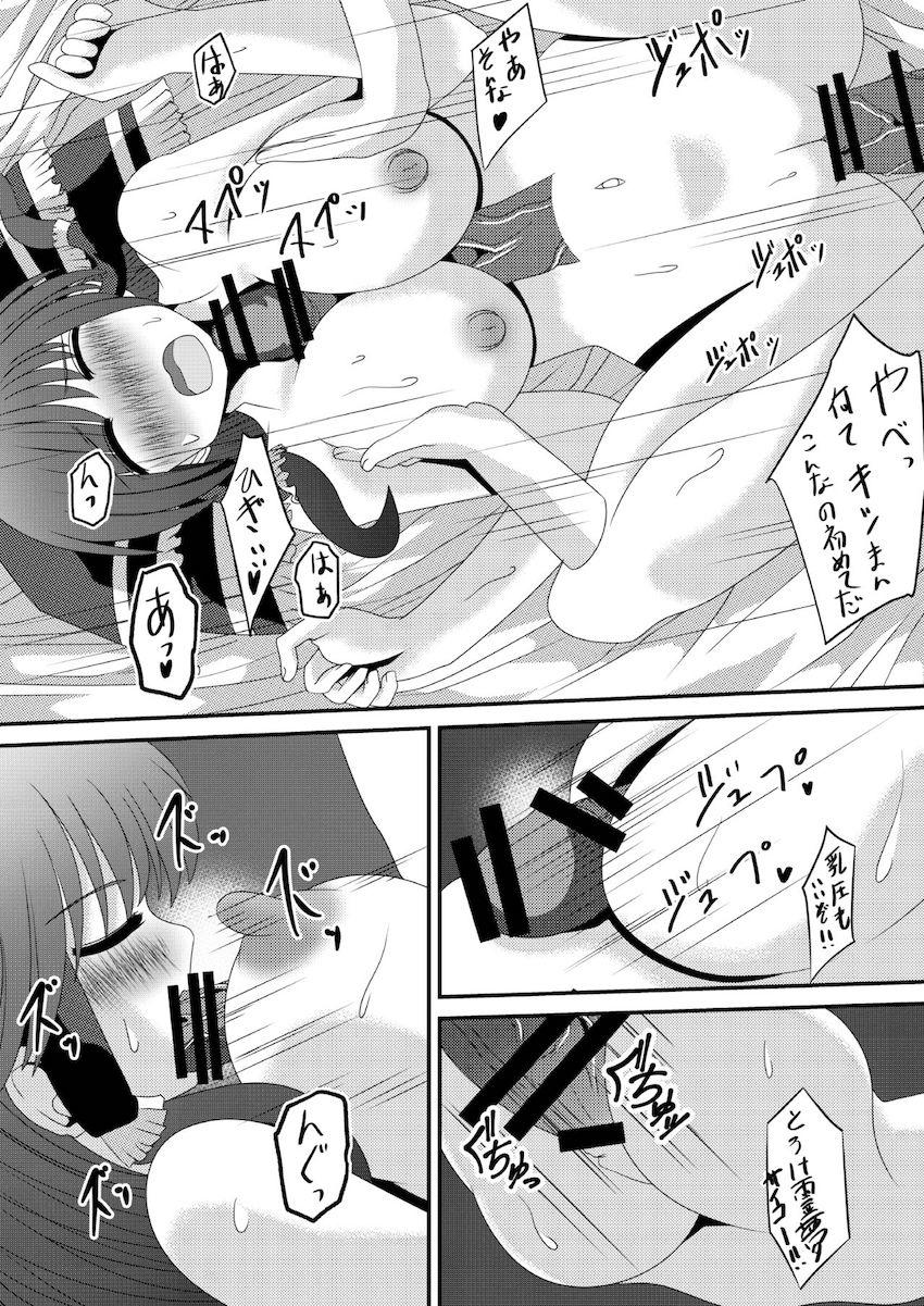 キスもしたことがない霊夢さんがはじめての売春チャレンジ！ <> 036
