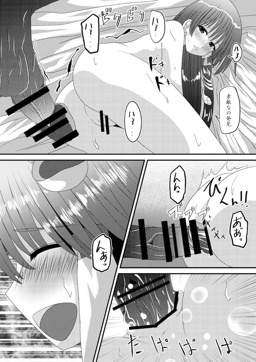 キスもしたことがない霊夢さんがはじめての売春チャレンジ！ <> 038