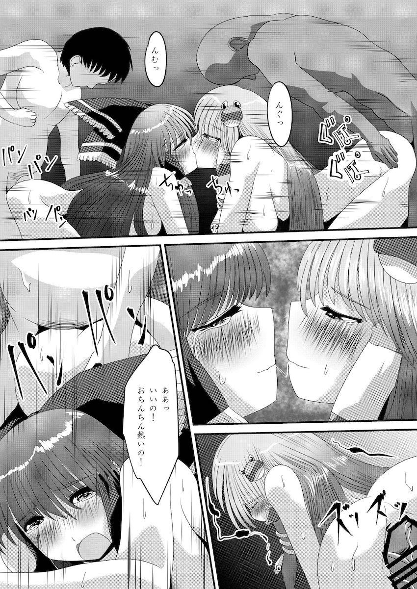 キスもしたことがない霊夢さんがはじめての売春チャレンジ！ <> 040