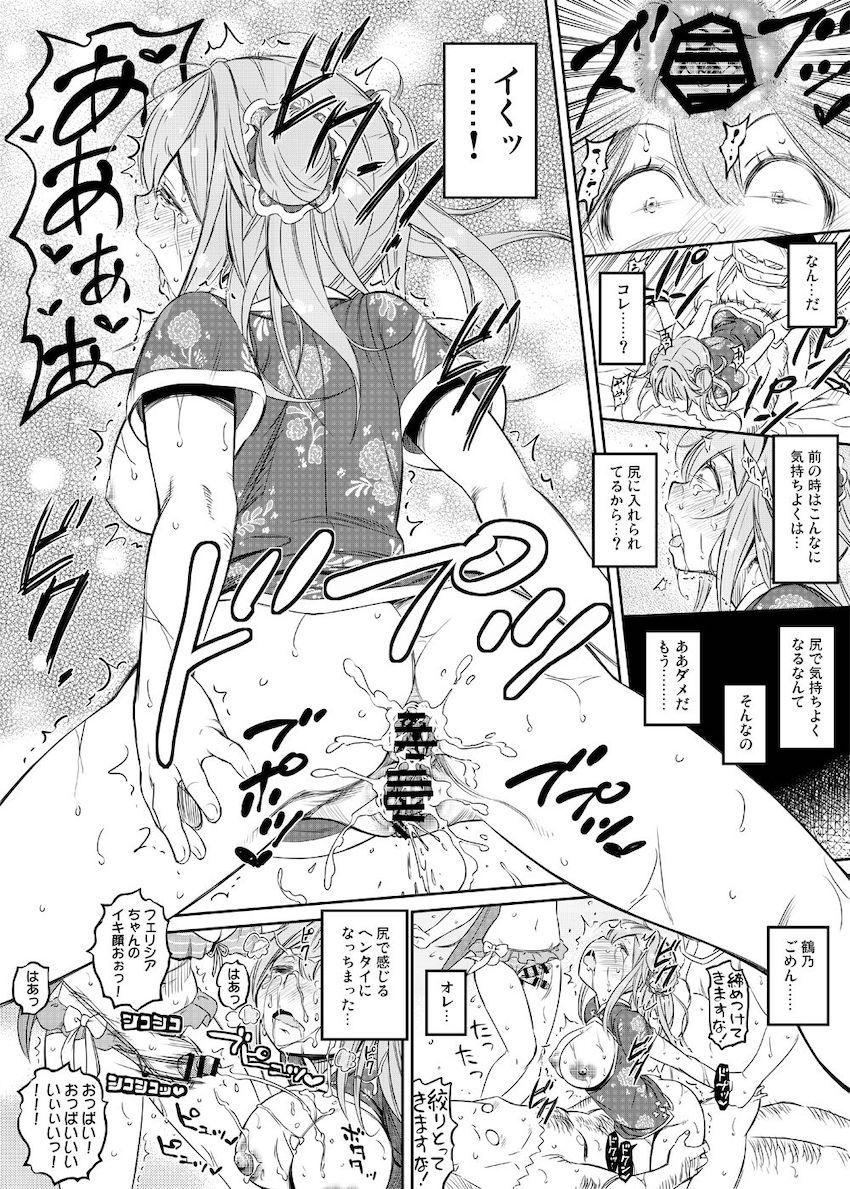 深月フェリシアの二穴売春セックス！ <> 003