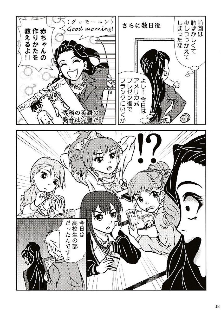 【非エロ】とうとう初潮が来た橘ありすちゃんの合同誌 <> 039