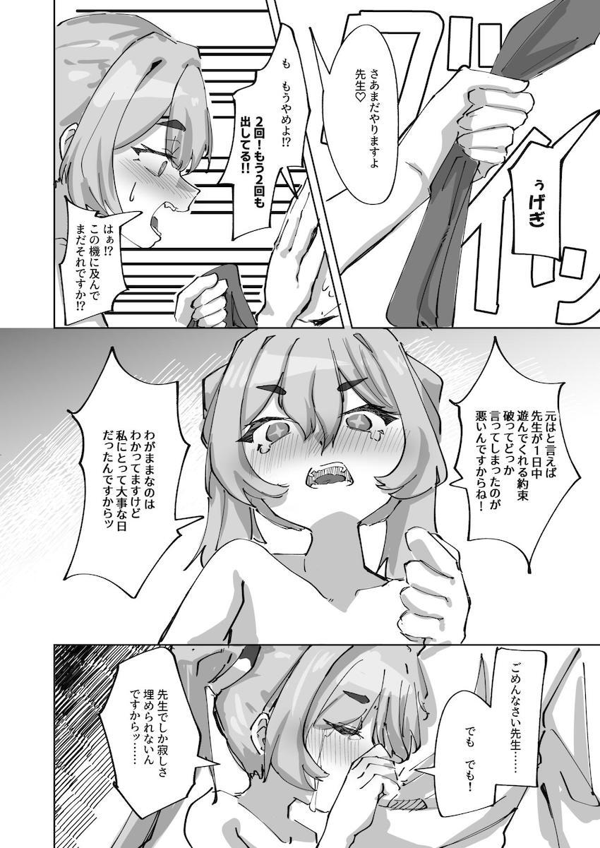オナバレしちゃった黒崎コユキが先生を拘束して処女セックス！拘束が外れた先生にお仕置きされちゃう！ <> 020