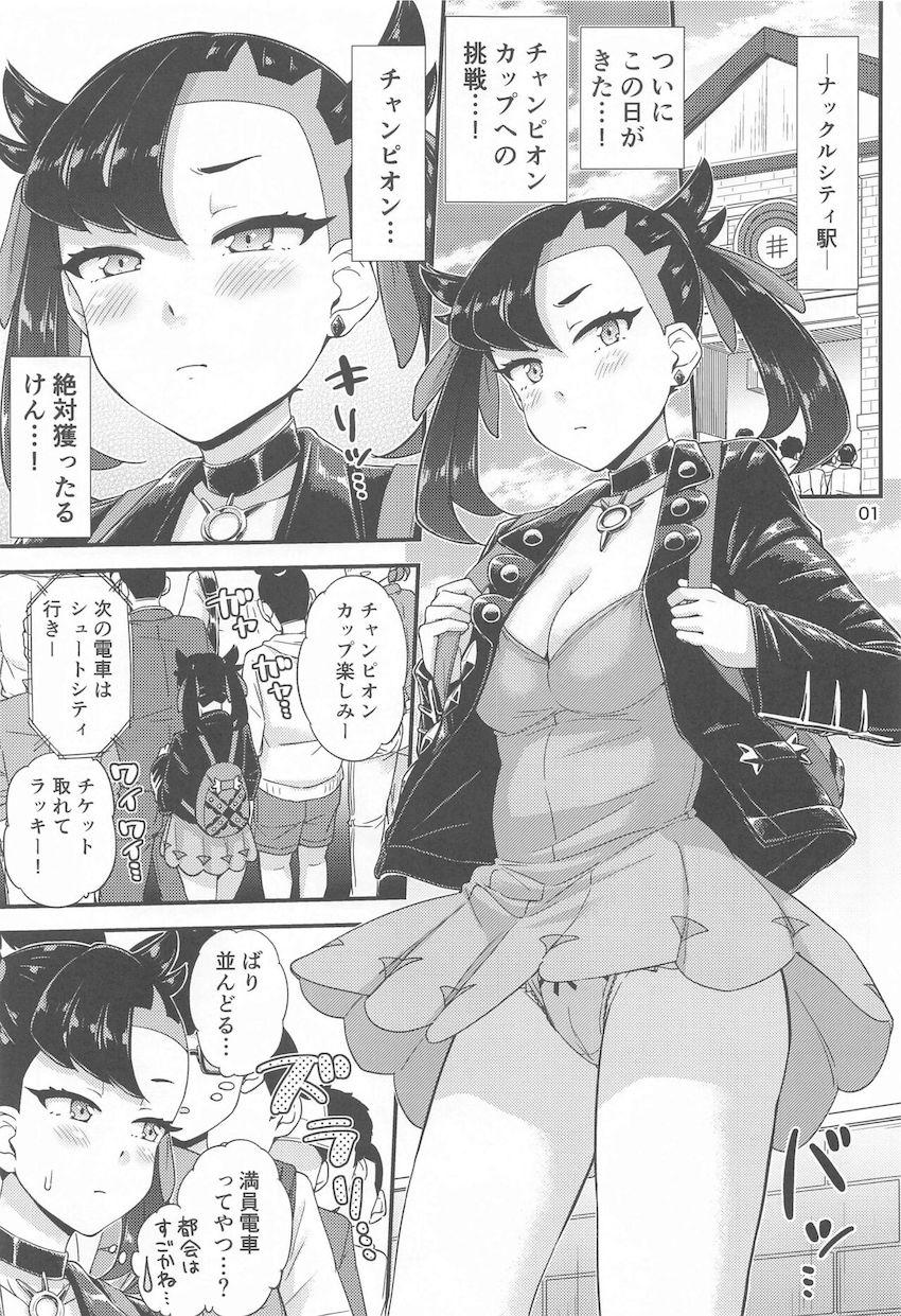 はじめて満員電車に乗ったマリィちゃんが痴漢されて快楽堕ちする本 <> 002