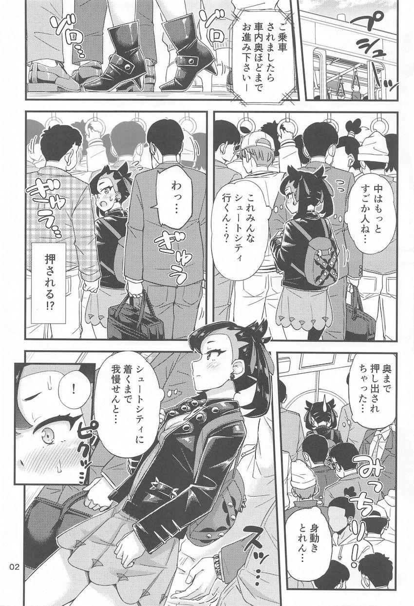 はじめて満員電車に乗ったマリィちゃんが痴漢されて快楽堕ちする本 <> 003