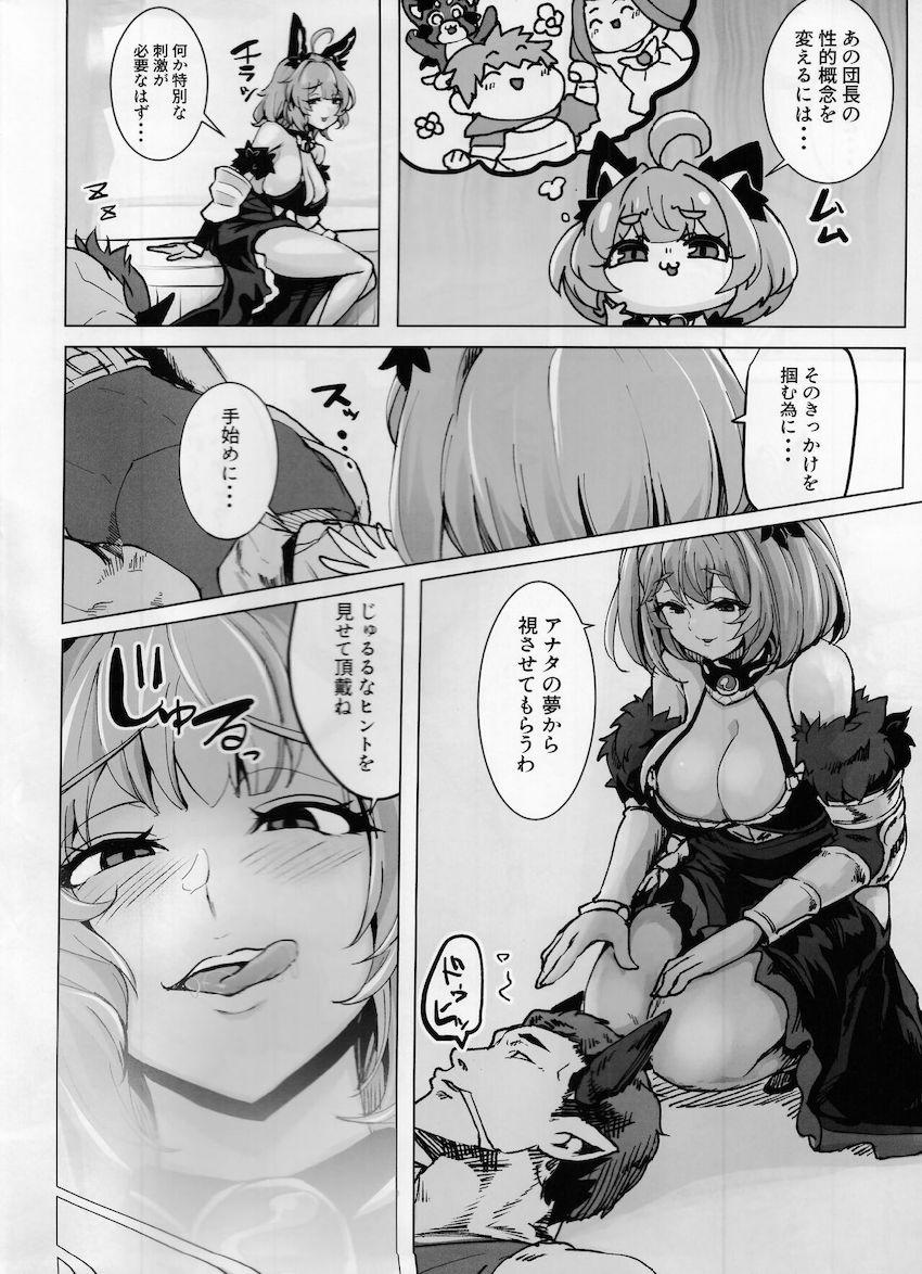 痴女ヘカテーの性癖調査 <> 003