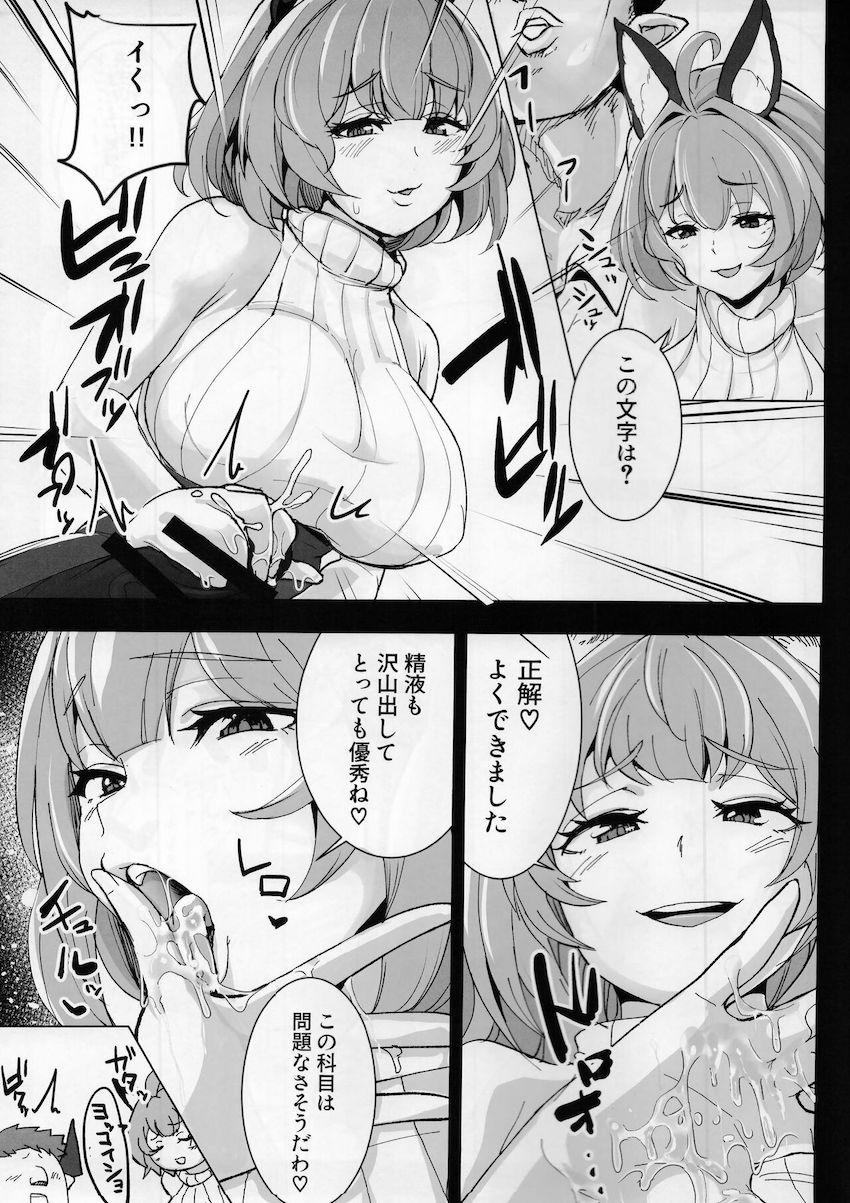 痴女ヘカテーの性癖調査 <> 006