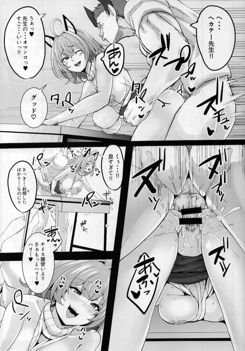 痴女ヘカテーの性癖調査 <> 008