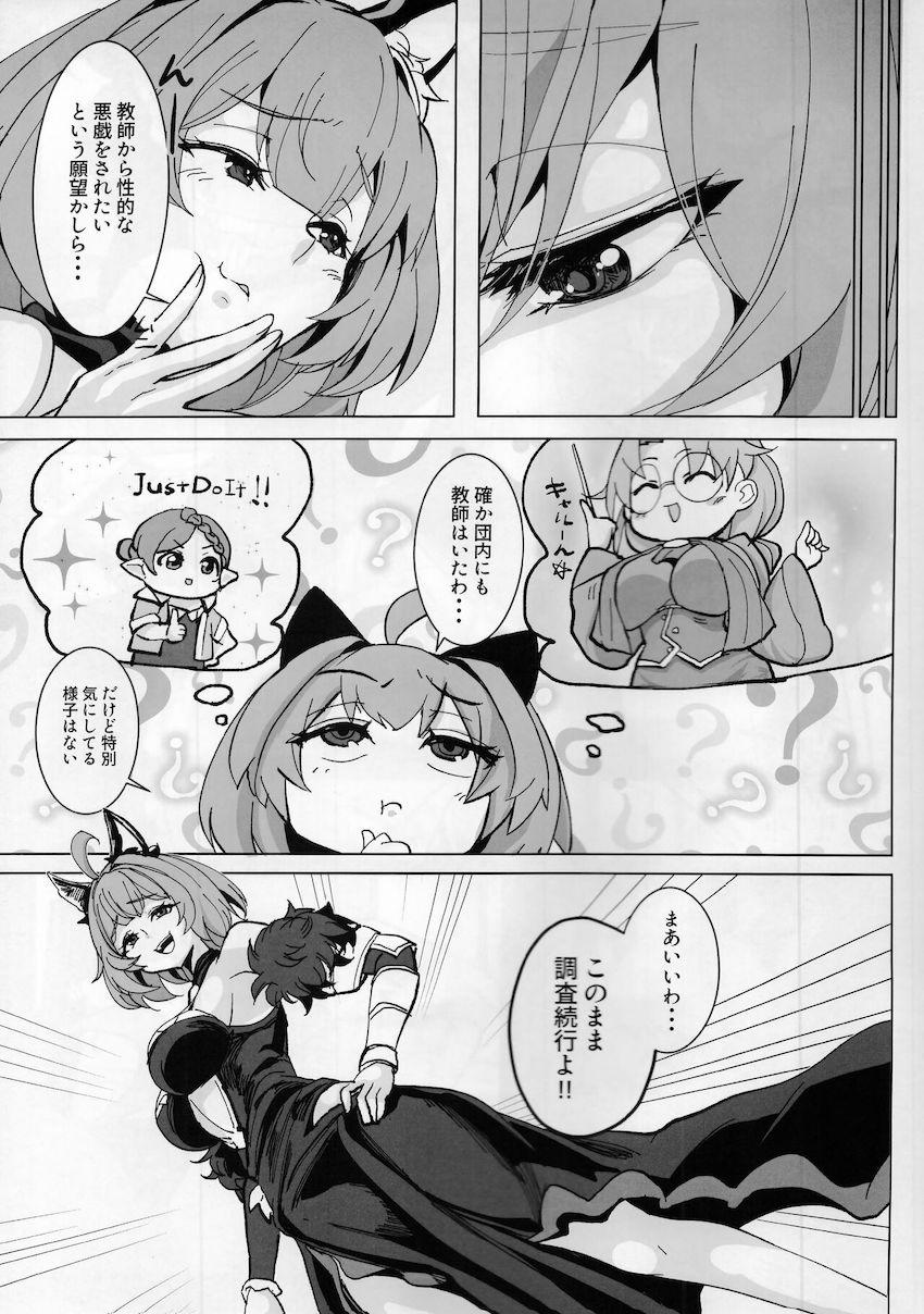 痴女ヘカテーの性癖調査 <> 010