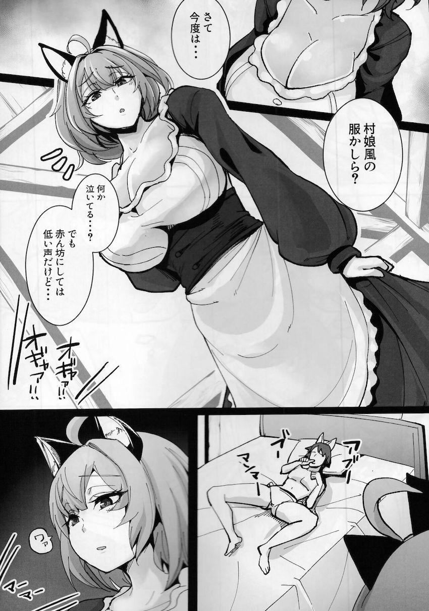 痴女ヘカテーの性癖調査 <> 011