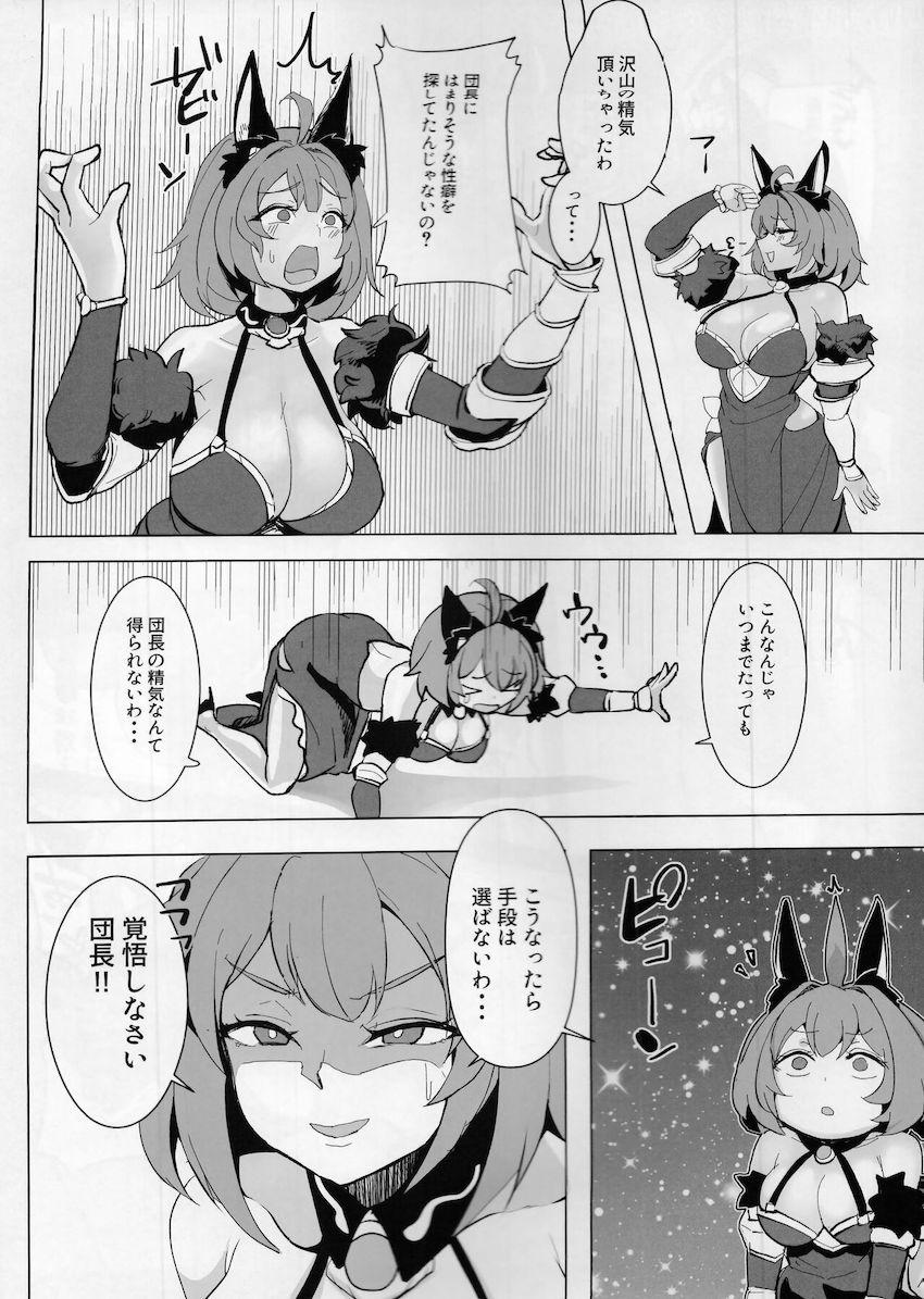 痴女ヘカテーの性癖調査 <> 023