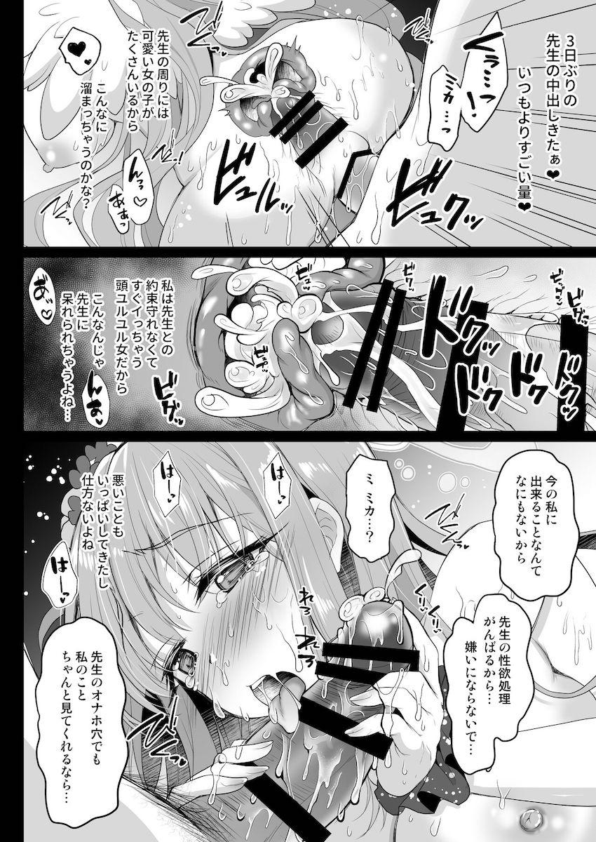聖園ミカのマゾマンコを性玩具も駆使して徹底的に調教しちゃう！イジメられればイジメられるほど幸せそうな表情を見せるミカを大人チンポでお仕置き！ <> 013