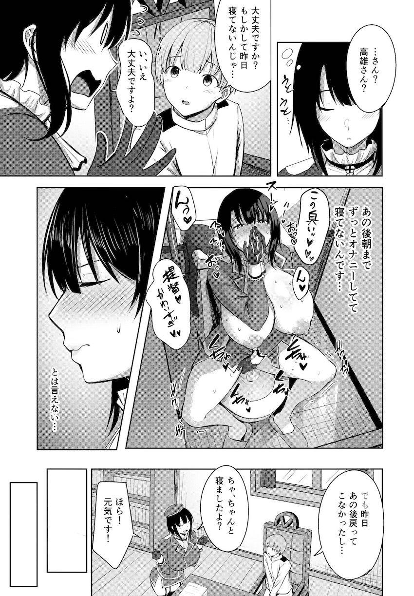 未精通ショタ提督を任された高雄さんが童貞ちんぽのお世話までしちゃうおねショタ本 <> 016