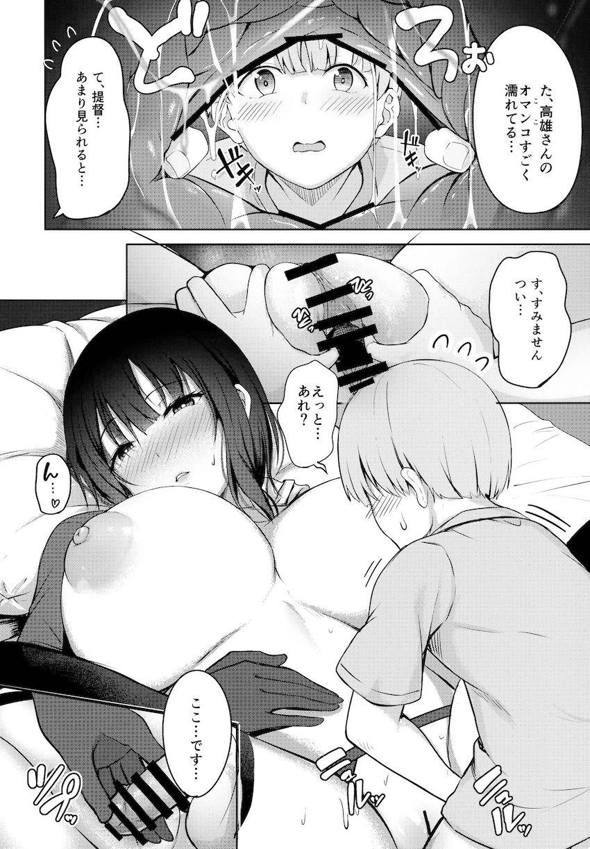 未精通ショタ提督を任された高雄さんが童貞ちんぽのお世話までしちゃうおねショタ本 <> 019