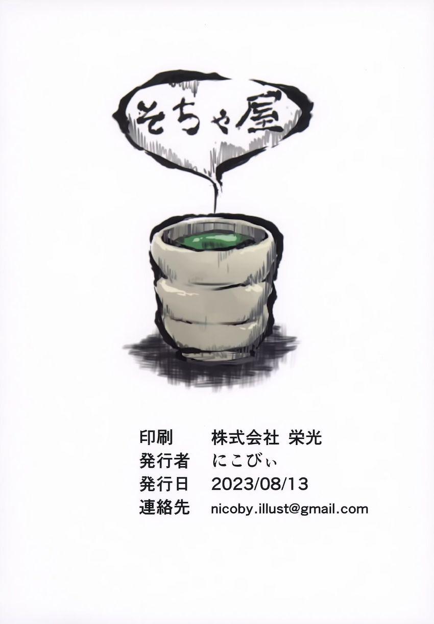 未精通ショタ提督を任された高雄さんが童貞ちんぽのお世話までしちゃうおねショタ本 <> 033