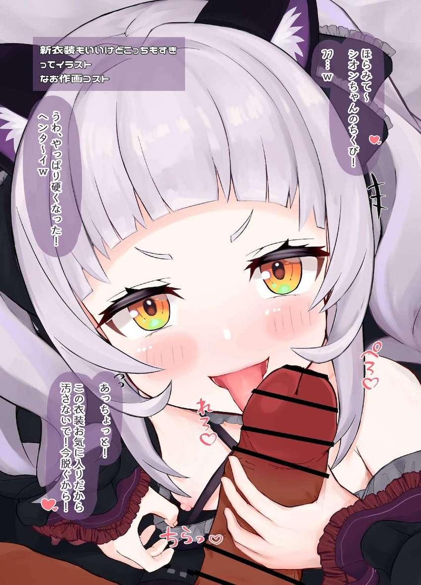 ちっぱいつるぺたボディのシオンたんとフルカラーセックス <> 011
