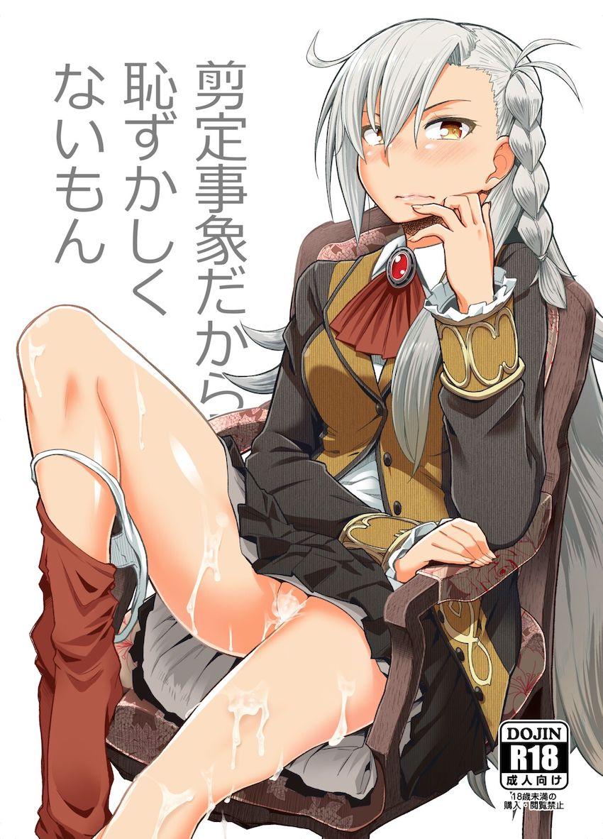 お注射キメセク肉便器オルガマリーさん <> 1