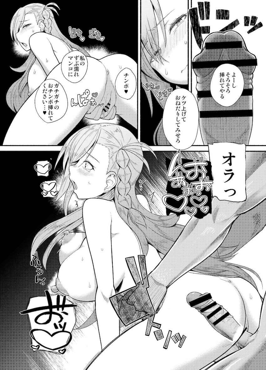 お注射キメセク肉便器オルガマリーさん <> 008
