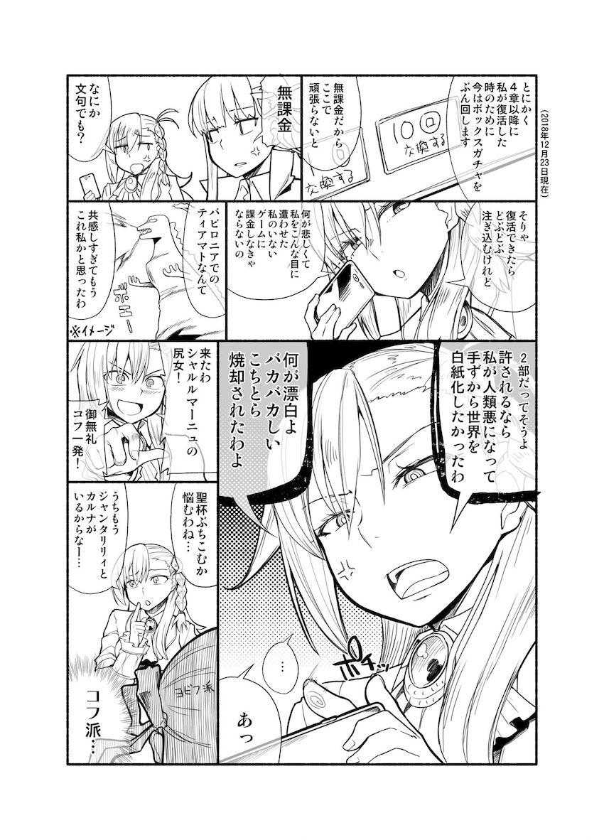 お注射キメセク肉便器オルガマリーさん <> 025