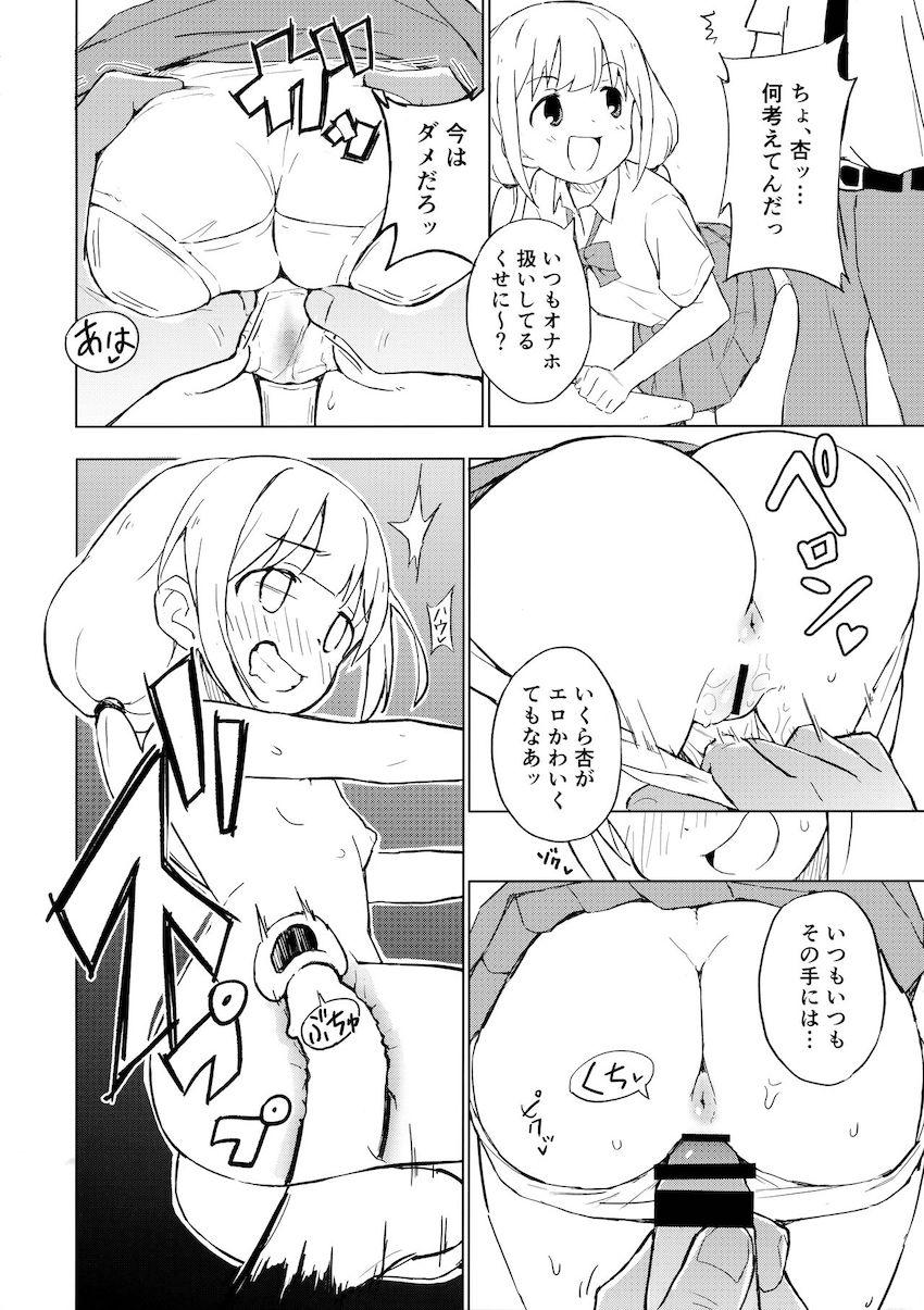 仕事終わりにロケ衣装でハメ撮りコスプレ！最高のセックス漬け週間！ <> 005
