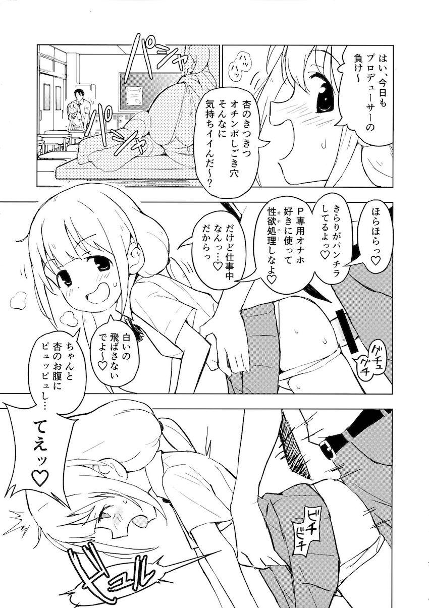 仕事終わりにロケ衣装でハメ撮りコスプレ！最高のセックス漬け週間！ <> 006