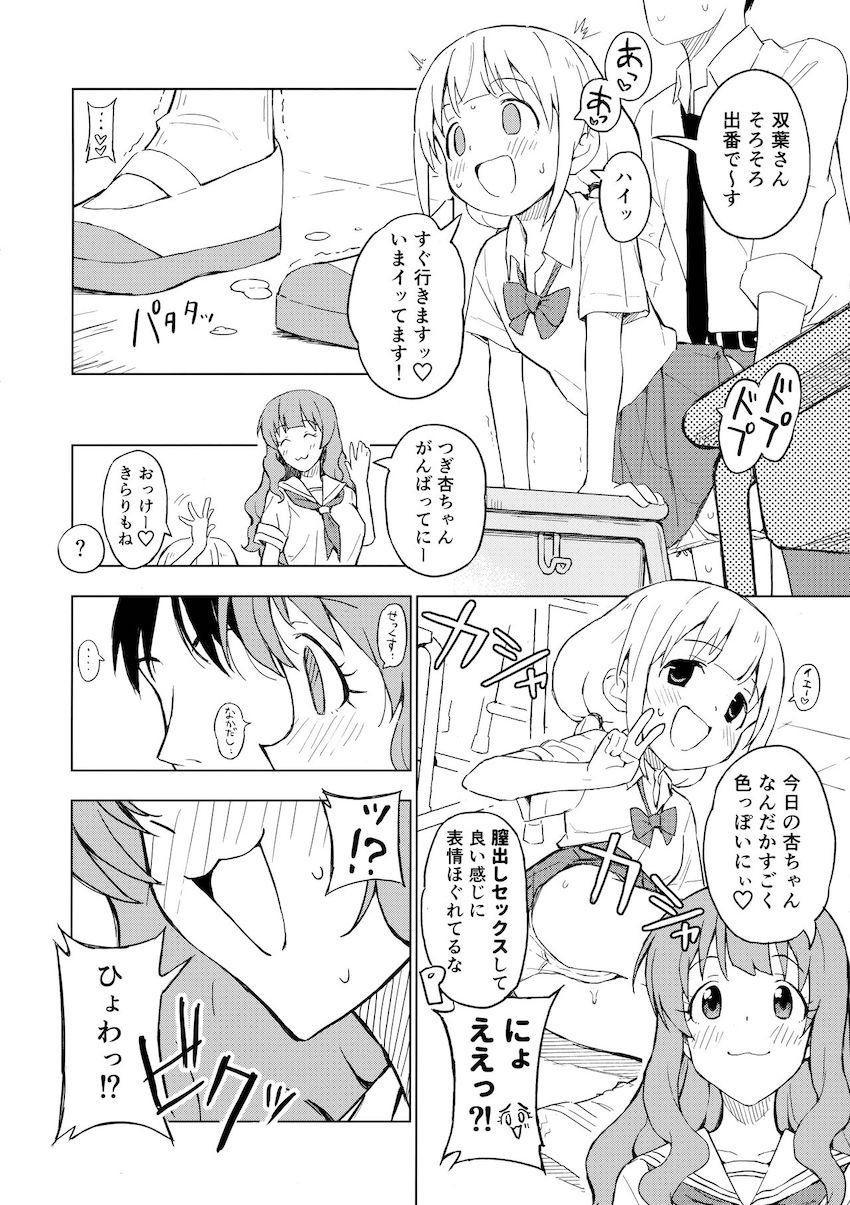 仕事終わりにロケ衣装でハメ撮りコスプレ！最高のセックス漬け週間！ <> 007