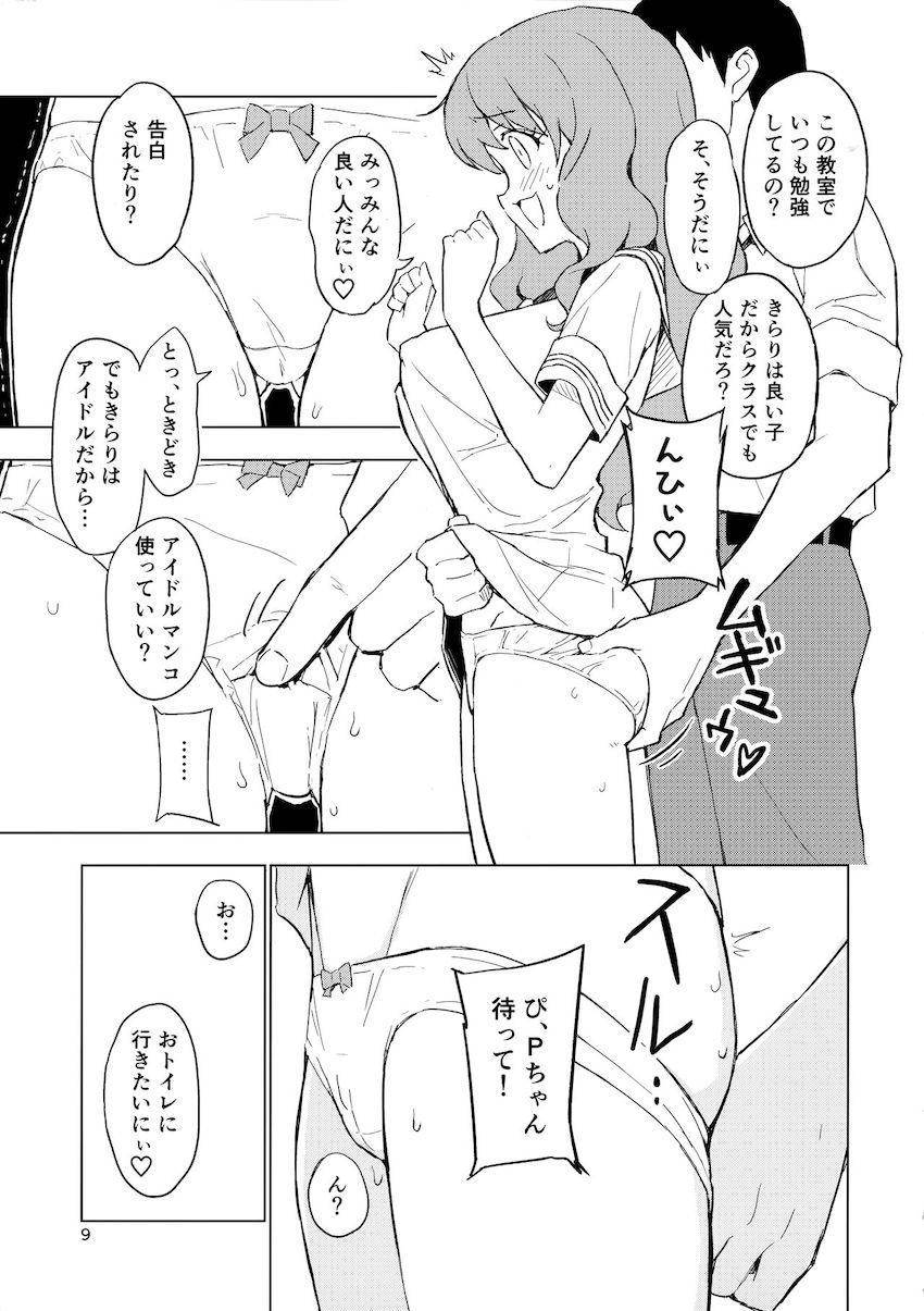 仕事終わりにロケ衣装でハメ撮りコスプレ！最高のセックス漬け週間！ <> 008