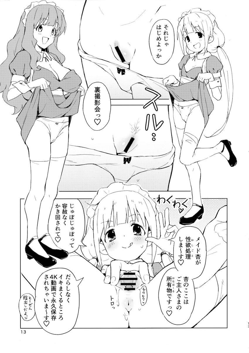 仕事終わりにロケ衣装でハメ撮りコスプレ！最高のセックス漬け週間！ <> 012
