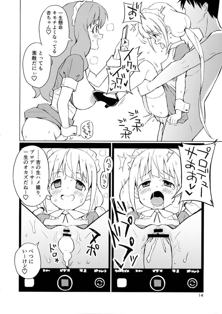 仕事終わりにロケ衣装でハメ撮りコスプレ！最高のセックス漬け週間！ <> 013