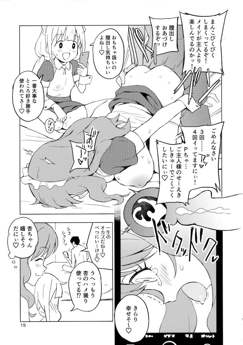 仕事終わりにロケ衣装でハメ撮りコスプレ！最高のセックス漬け週間！ <> 014