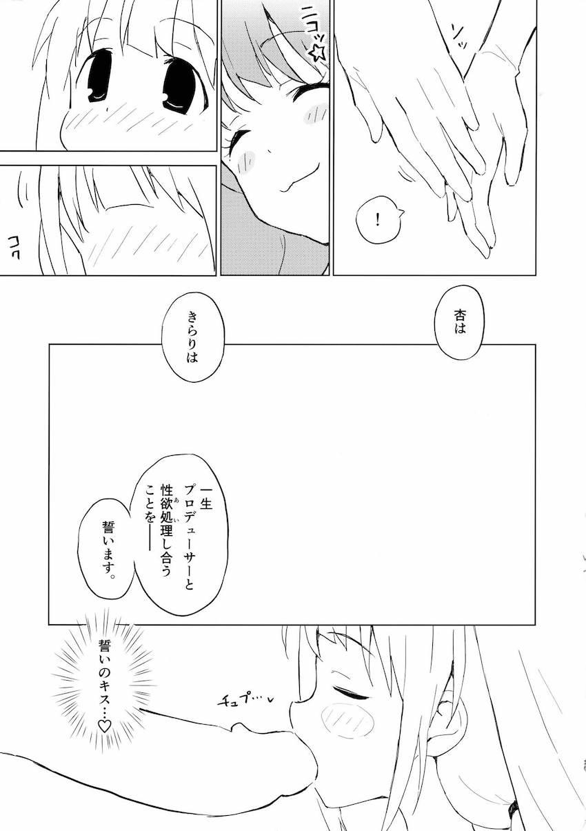 仕事終わりにロケ衣装でハメ撮りコスプレ！最高のセックス漬け週間！ <> 020