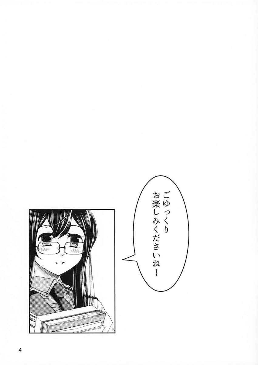 おっぱいが大きい爆乳蒼龍ちゃんと5日ぶりのイチャラブセックス！ <> 003