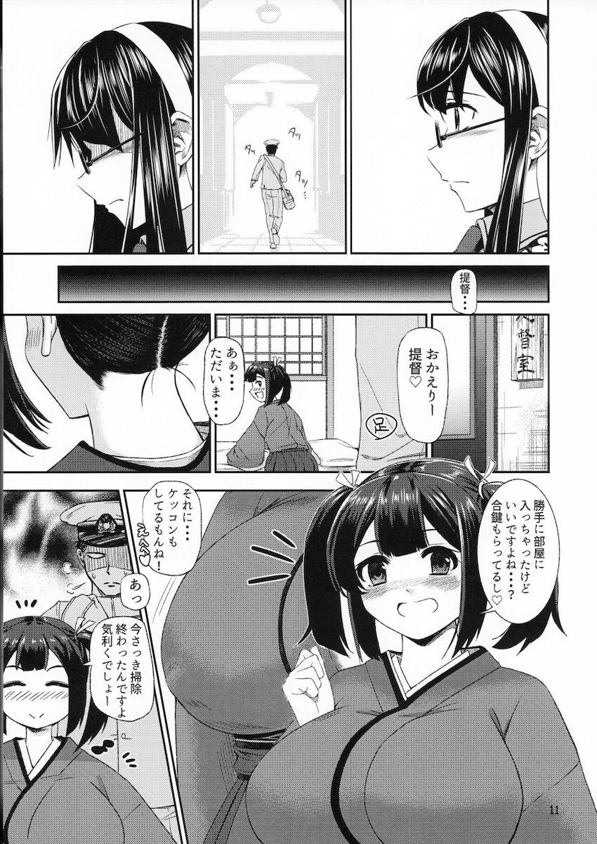 おっぱいが大きい爆乳蒼龍ちゃんと5日ぶりのイチャラブセックス！ <> 010